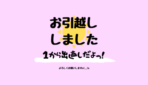 はてなブログからワードプレスにお引越ししました ワーママ ハレバレちゃんの資産運用 選択肢の多い人生を