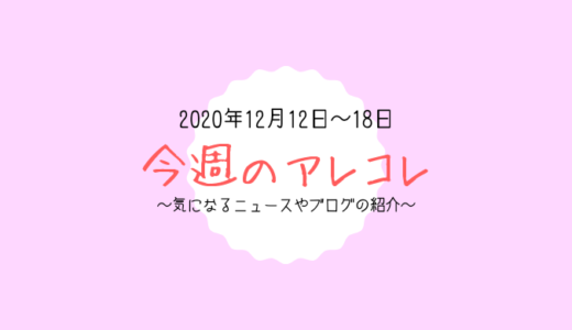 下のソーシャルリンクからフォロー