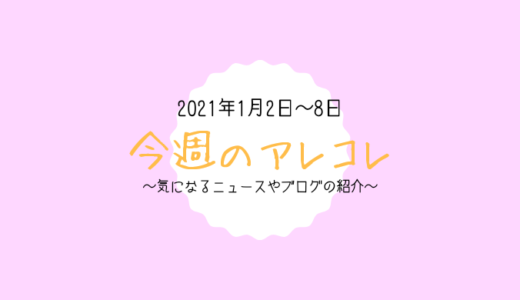 下のソーシャルリンクからフォロー