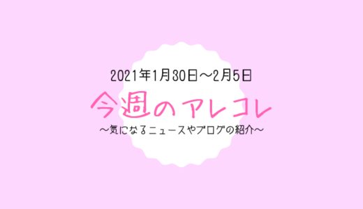 下のソーシャルリンクからフォロー