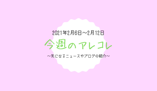 下のソーシャルリンクからフォロー