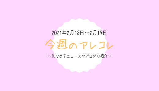 下のソーシャルリンクからフォロー