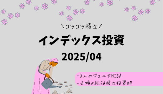 下のソーシャルリンクからフォロー