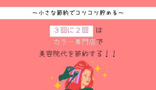下のソーシャルリンクからフォロー