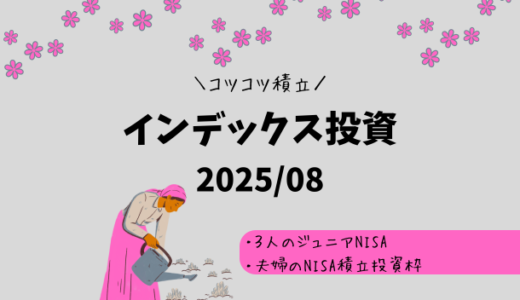 下のソーシャルリンクからフォロー