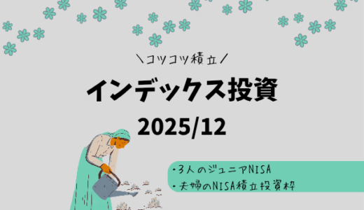 下のソーシャルリンクからフォロー