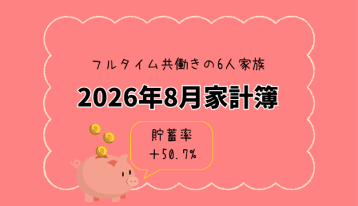 下のソーシャルリンクからフォロー