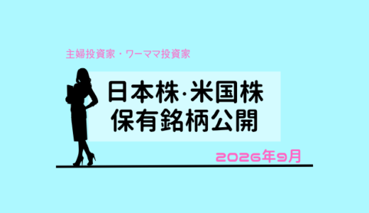 下のソーシャルリンクからフォロー